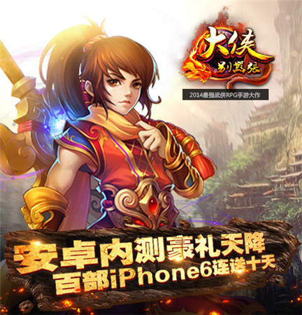 金庸群侠大乱斗《大侠别嚣张》今日内测