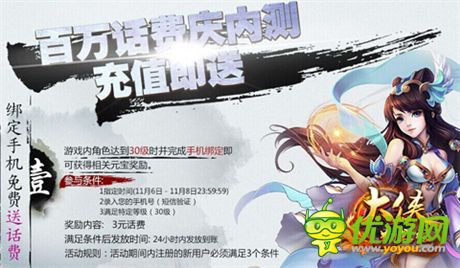 金庸群侠大乱斗《大侠别嚣张》今日内测