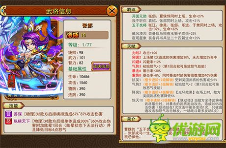 《放开那三国》橙卡时代五大“洗具”武将