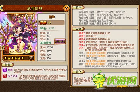 《放开那三国》橙卡时代五大“洗具”武将