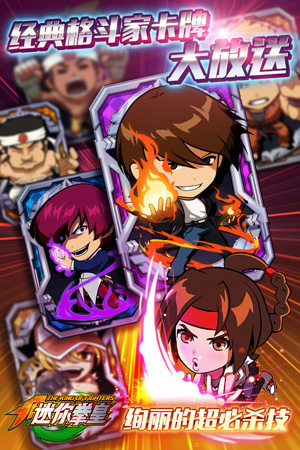 年度卡牌大作《迷你拳皇》终极封测今日开启