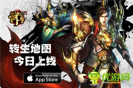 轮回再生!手游《武尊》转生神殿地图上线