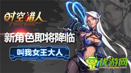 《时空猎人》欢庆2周年 再燃PK格斗风暴