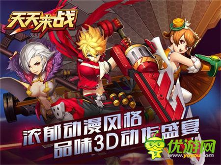 机甲娘温柔助战《天天来战》安卓版今日觉醒公测