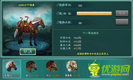 研发团队制造神秘悬念《三剑豪》坐骑系统首曝