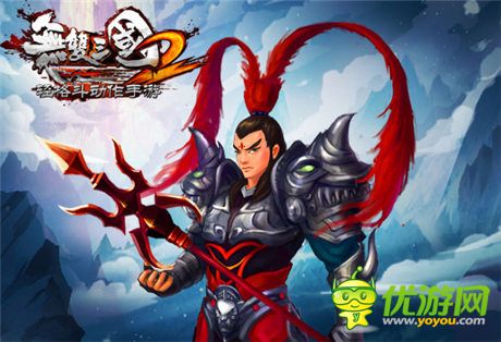 最霸气的阵容《无双三国2》名将定江山