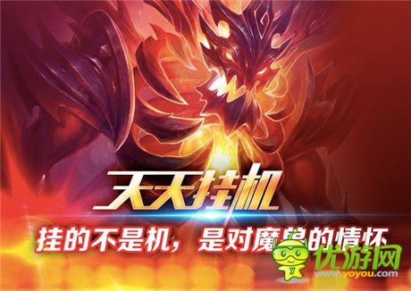 梦城互动携手《天天挂机》共创免流量游戏模式