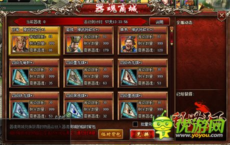 英雄招募令《乱世天下》新服火爆开启