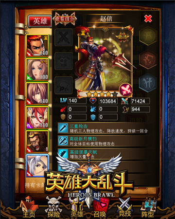 再战沙场《英雄大乱斗》新版本首度曝光