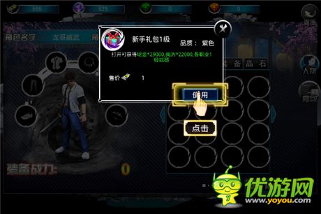 手把手教你打街头《街头快打》iOS封测版评测