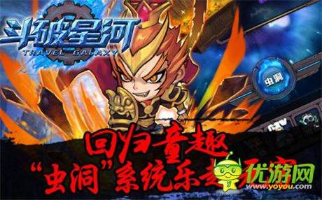 逆袭《斗破星河》新服“畅游星河”今日火爆开启