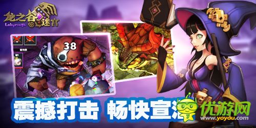 《龙之谷迷宫》完美再续龙之谷 首发宣传视频曝光