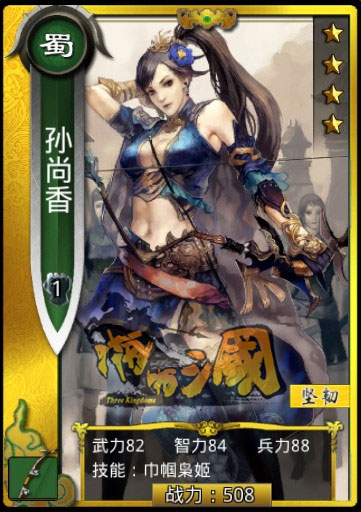 波涛胸涌魅力难掩 那些《啪啪三国》中的18禁大波妹