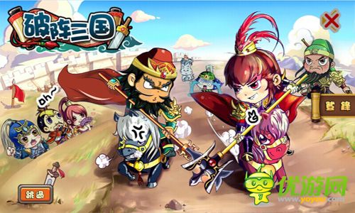 且征且珍惜 《破阵三国》主公征税须知