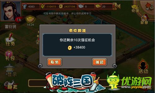 且征且珍惜 《破阵三国》主公征税须知