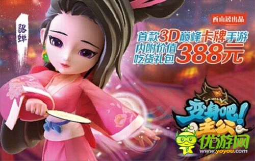 双11准备狂购零食？玩《变身吧主公》千万零食免费吃