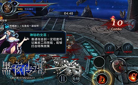 PC端技术引进手游 《黑夜传说》的高新技术表现力