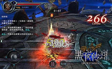 PC端技术引进手游 《黑夜传说》的高新技术表现力