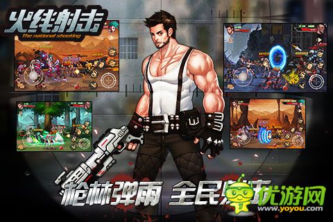 《火线射击》充值正式开通 更多武器助力末日生存