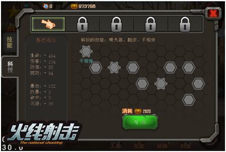 《火线射击》充值正式开通 更多武器助力末日生存