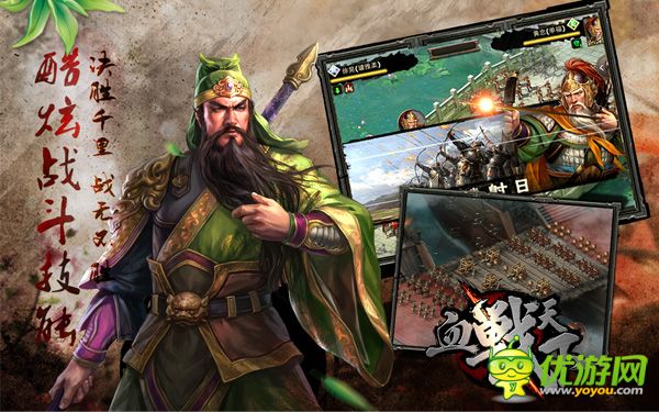 枭雄点兵纵沙场《血战天下》本月14日拉开战争序幕 