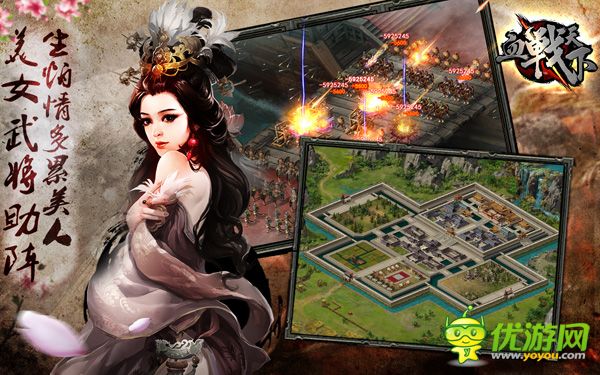 枭雄点兵纵沙场《血战天下》本月14日拉开战争序幕 