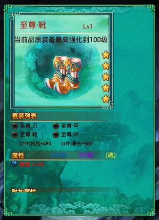 《太古》手游顶级装备全解