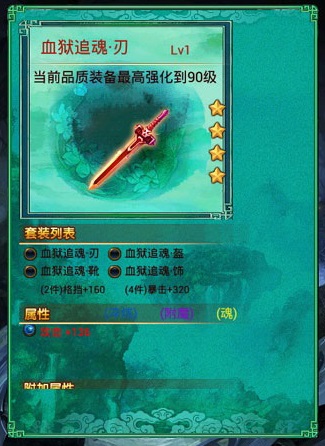 《太古》手游顶级装备全解