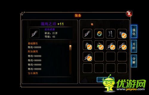 《混沌之刃》新版震撼来袭 装备系统大升级 