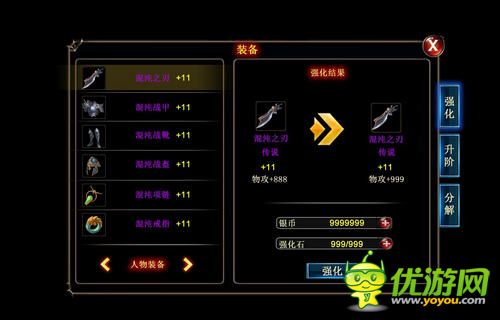 《混沌之刃》新版震撼来袭 装备系统大升级 