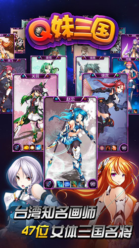 51wan自主研发新手游《Q妹三国》今日登陆小米平台
