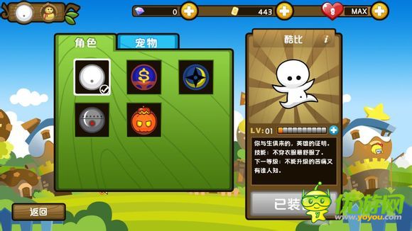 小小白日梦酷比角色图鉴