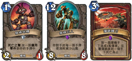 《炉石战记》新资料片《哥哥打地地》12 月上市