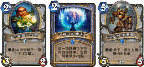 《炉石战记》新资料片《哥哥打地地》12 月上市