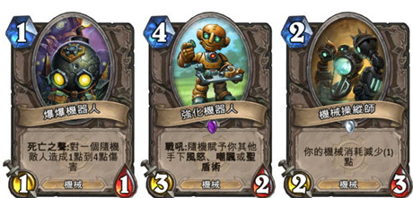 《炉石战记》新资料片《哥哥打地地》12 月上市