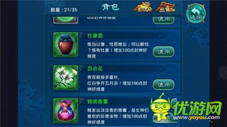 收买节操 天拓《有仙气》代天封神吊炸天