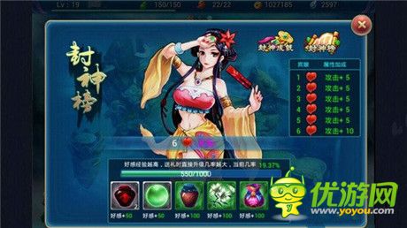 收买节操 天拓《有仙气》代天封神吊炸天