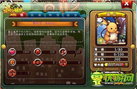 《宠物小精灵官方版》居家旅行必备好游戏