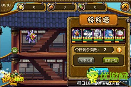 《宠物小精灵官方版》居家旅行必备好游戏