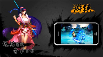 武林盟主截图欣赏