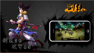 武林盟主截图欣赏