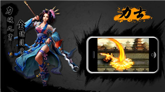 武林盟主截图欣赏