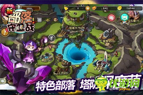 邀好友“萌闯天下” 《新部落守卫战》今日安卓公测