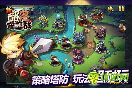 邀好友“萌闯天下” 《新部落守卫战》今日安卓公测