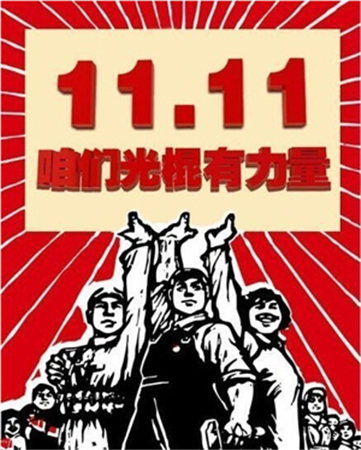 也可以逆袭《全民武侠》11.11送现金