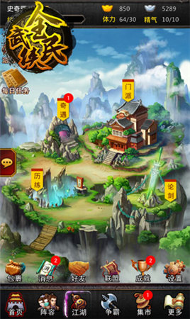 也可以逆袭《全民武侠》11.11送现金