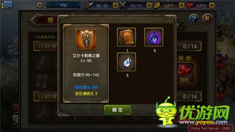 光明与黑暗的抉择《龙之骑士团》装备系统详解