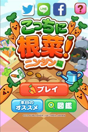 想你所想 种你所种《这是根菜 胡萝卜篇》评测