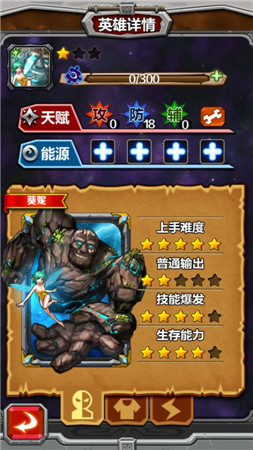 指尖刀塔神秘新角色曝光 暴走狂徒：史莱德