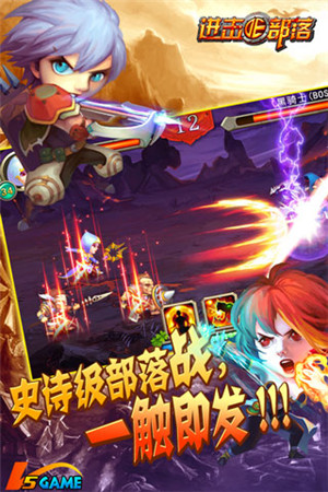 《进击的部落》：部落双十一 全民福利买买买